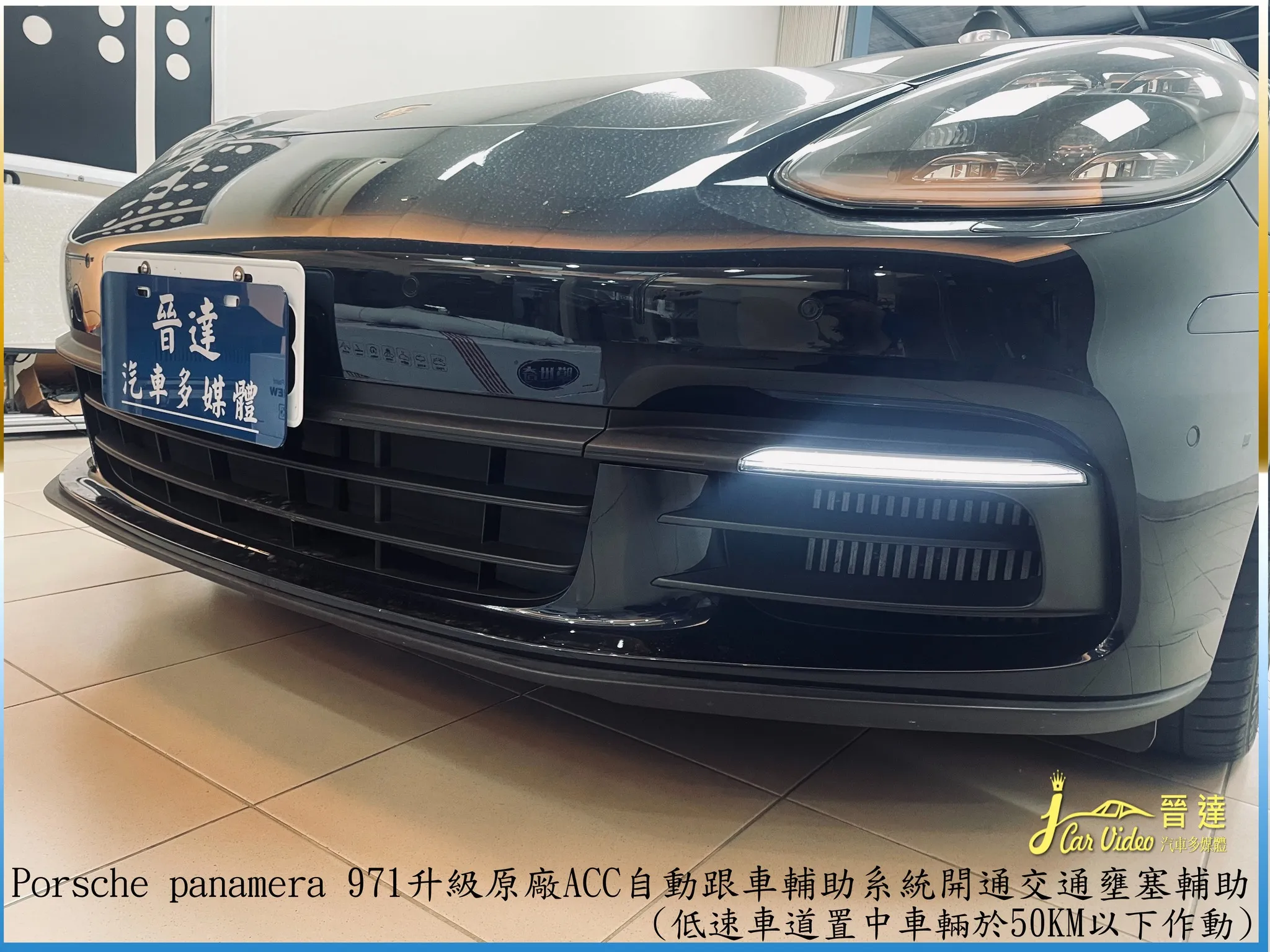 Porsche panamera 971