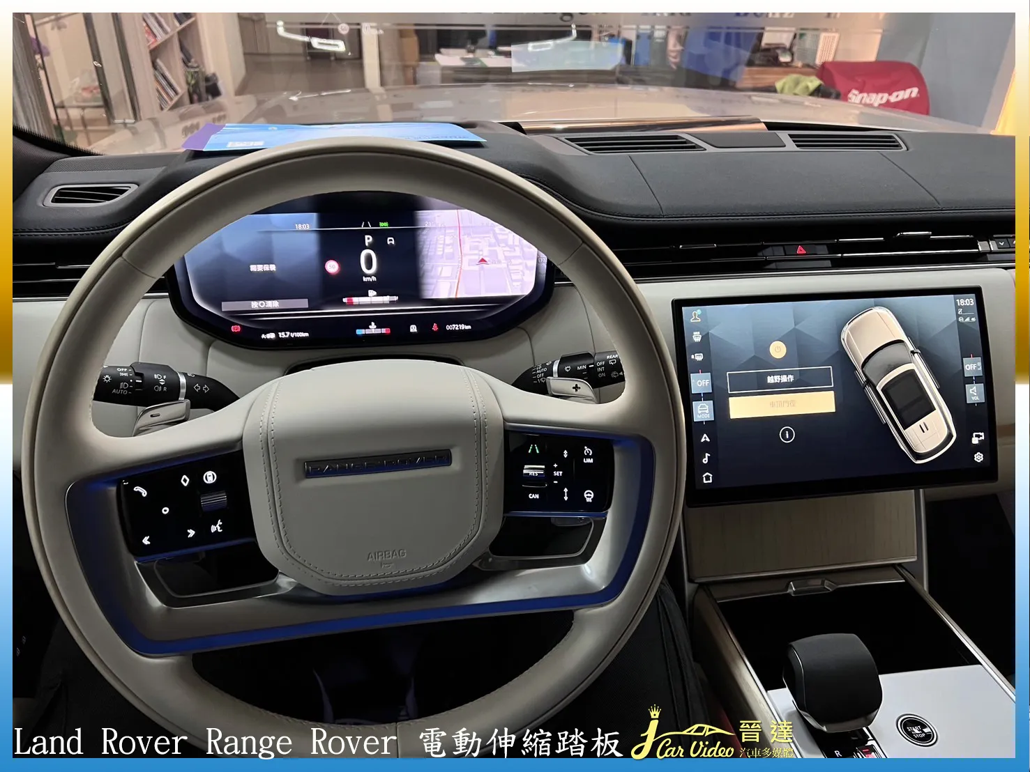 Land Rover Range Rover 電動伸縮踏板