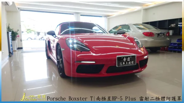 Porsche Boxster