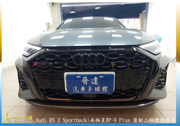 Audi RS 3