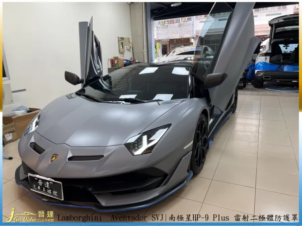 Lamborghini  Aventador  SVJ