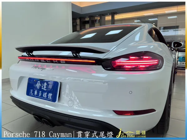 718 副廠貫穿燈20240222