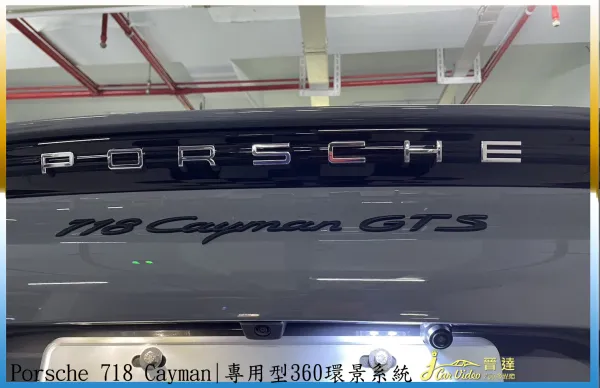 718 副廠360環景20240409