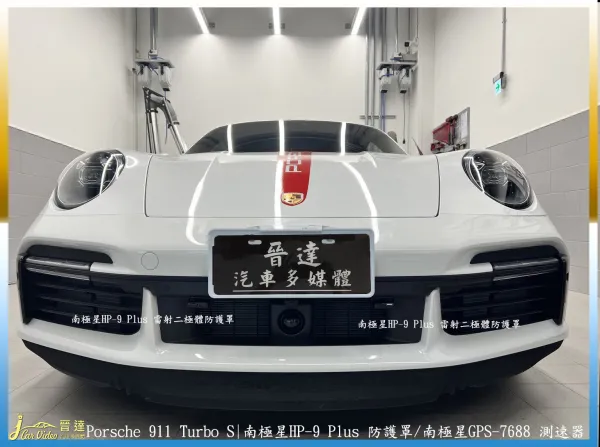 911 turbosHP-9前後防護罩 7688測速器 46單前行車20240802