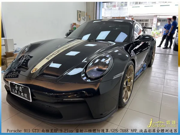 保時捷911 GT3裝HP-9防護罩+7688測速器+GARMIN47前行車20240603