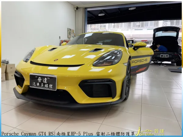 Cayman GT4 RS南極星HP-5 Plus 雷射二極體防護罩20221212