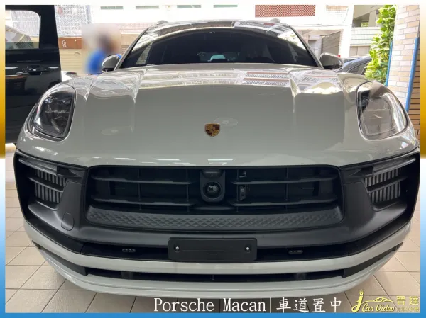 M A C A N車道置中20230411