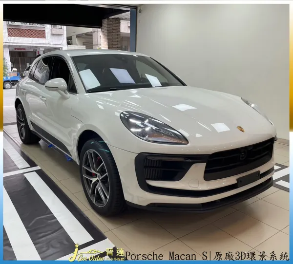macan s裝環景20230724