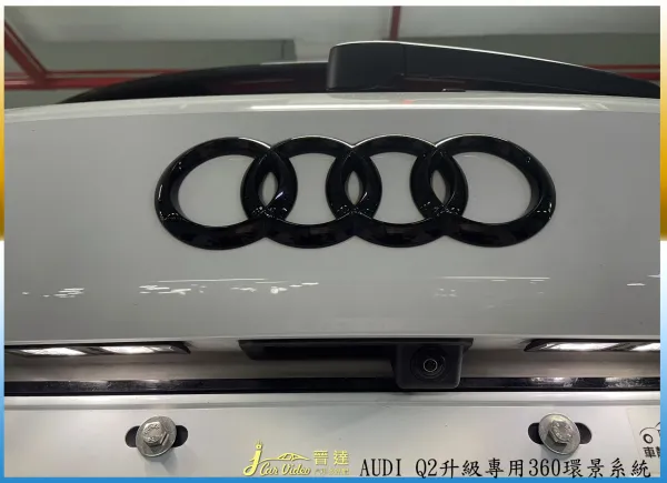 AUDI Q2副廠環景20241018