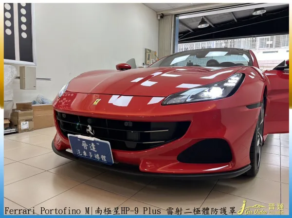Ferrari Portofino MGarmin GDR E530 前鏡頭行車記錄器20240418