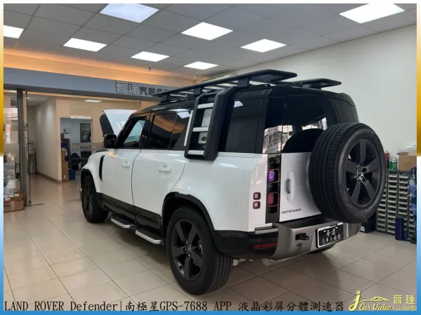 LAND ROVER Defender南極星GPS-7688 APP 液晶彩屏分體測速器資料夾20240108