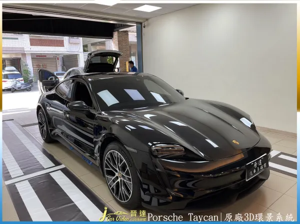 Taycan 安裝原廠環景20230731