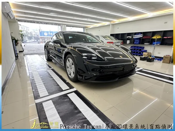 TAYCAN盲點跟環景20240109