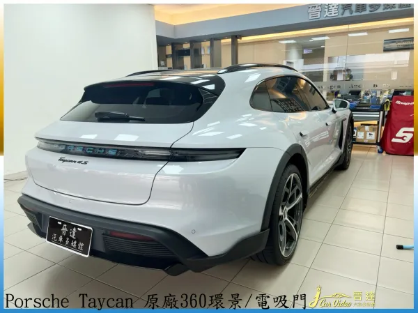 TAYCAN電吸門+955WD行車+環景20231116