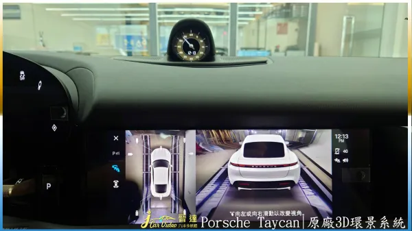 竹北TAYCAN裝原廠環景+腳踢+免鑰匙+盲點20231219