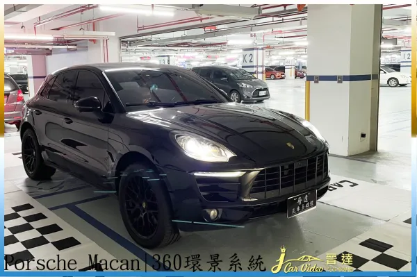 Macan 副廠環景20230802