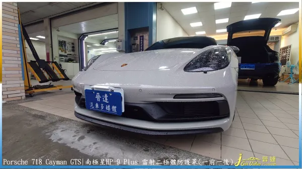 CAYMAN718安裝南極星HP-9前後+安卓系統20240919