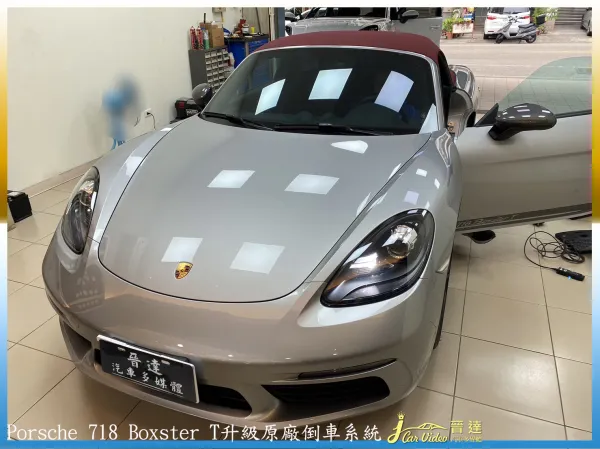 Porsche 718 Boxster T裝原廠倒車鏡頭20230412