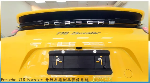 Porsche 718 Boxster 升級原廠倒車影像系統+跑車尾飾管20241007