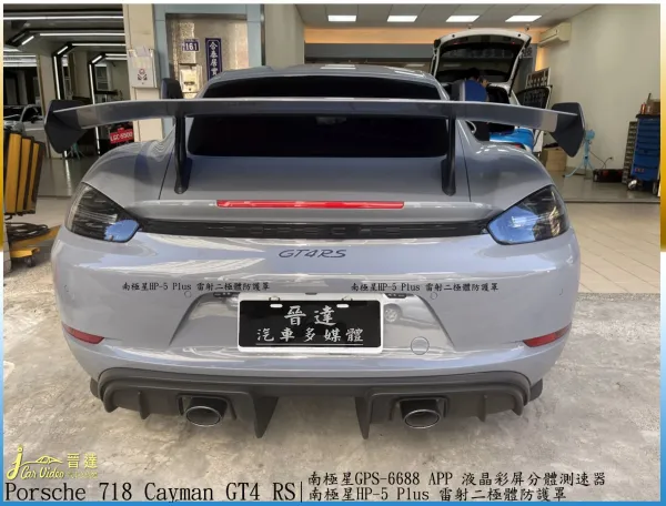 Porsche 718 Cayman GT4 RS 防護罩20221202