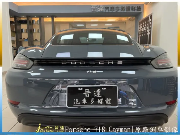 Porsche 718 Cayman裝原廠倒車20230410