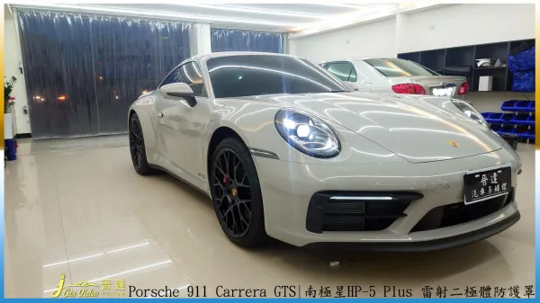Porsche 911 Carrera GTS裝6688+hp-5+890d 20230809