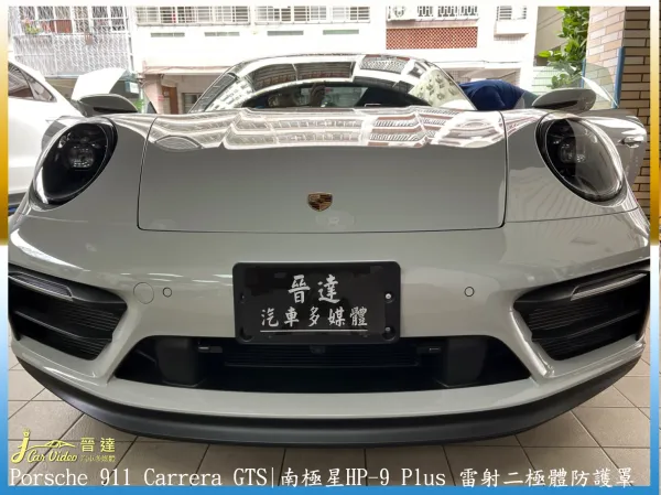 Porsche 911 Carrera GTS裝防護罩+測速器+行車20240812
