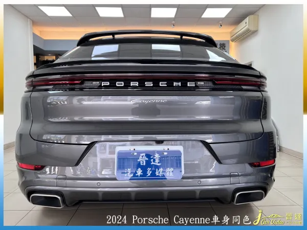24年凱晏 車身同色烤漆20240709
