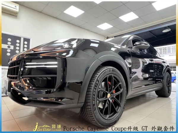 24凱宴 GT套件20240910