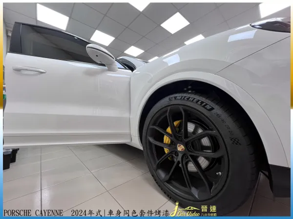 2024年CAYENNE氣氛燈+車框同色+免鑰匙+腳踢開尾門+盲點20231019