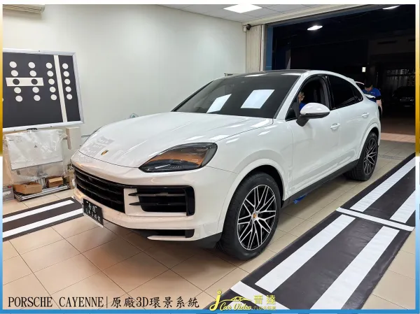 2024年cayenne裝原廠環景20240508