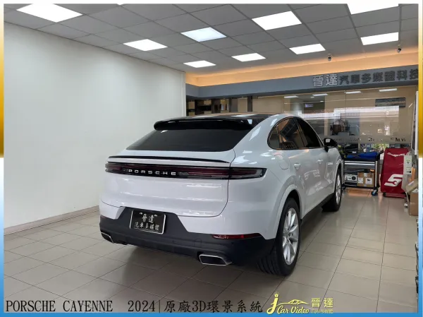2024年式CAYENNE裝環景20231006