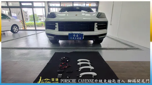 2024年式凱彥升級免鑰匙進入 腳踢開尾門20240718