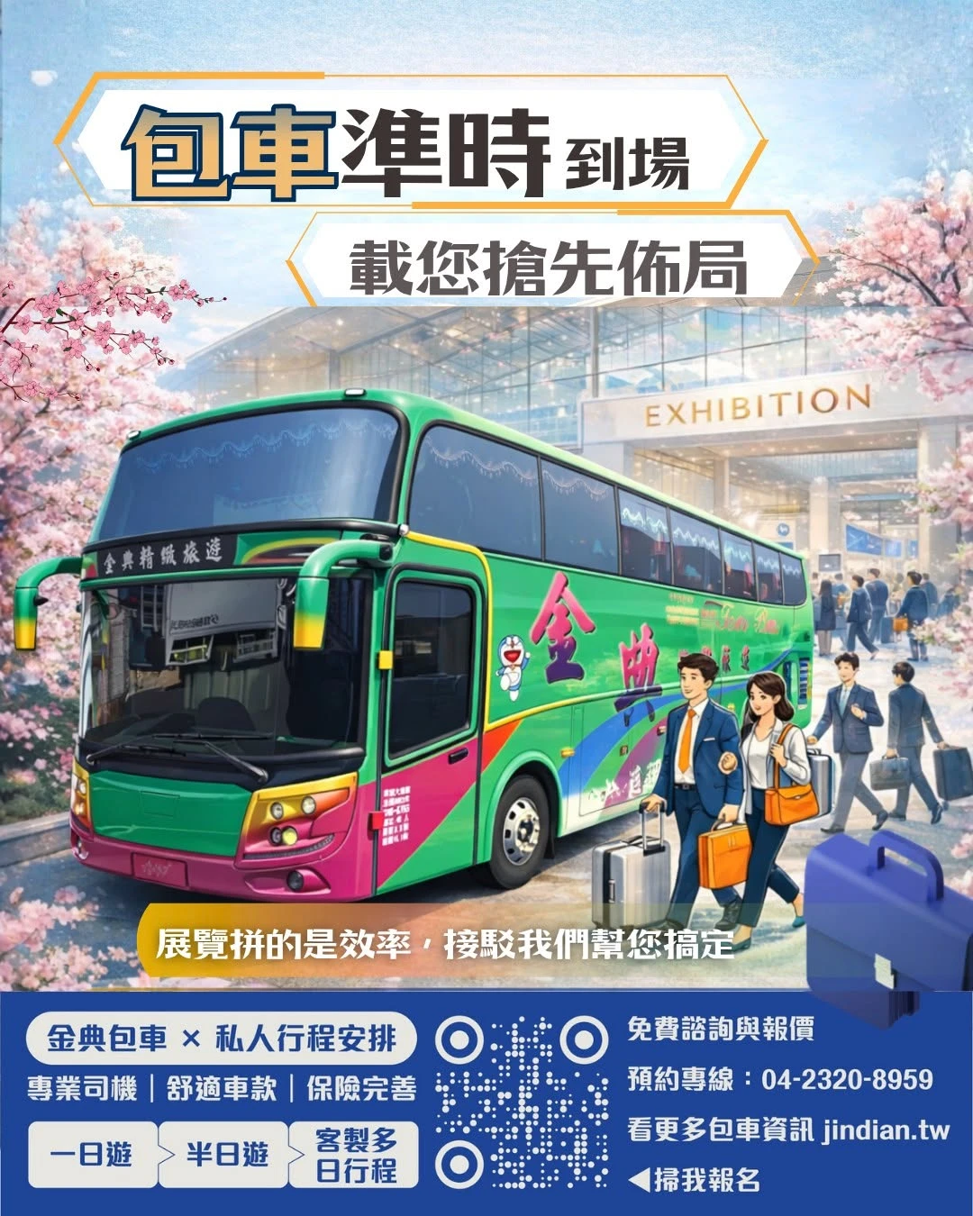 包車旅遊有哪些優點？包車旅遊推薦｜台中包車旅遊推薦