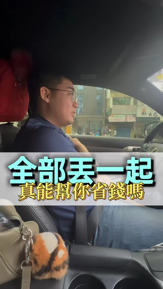 ⚠️混合廢棄物，通常比單一廢棄物處理費高⚠️
