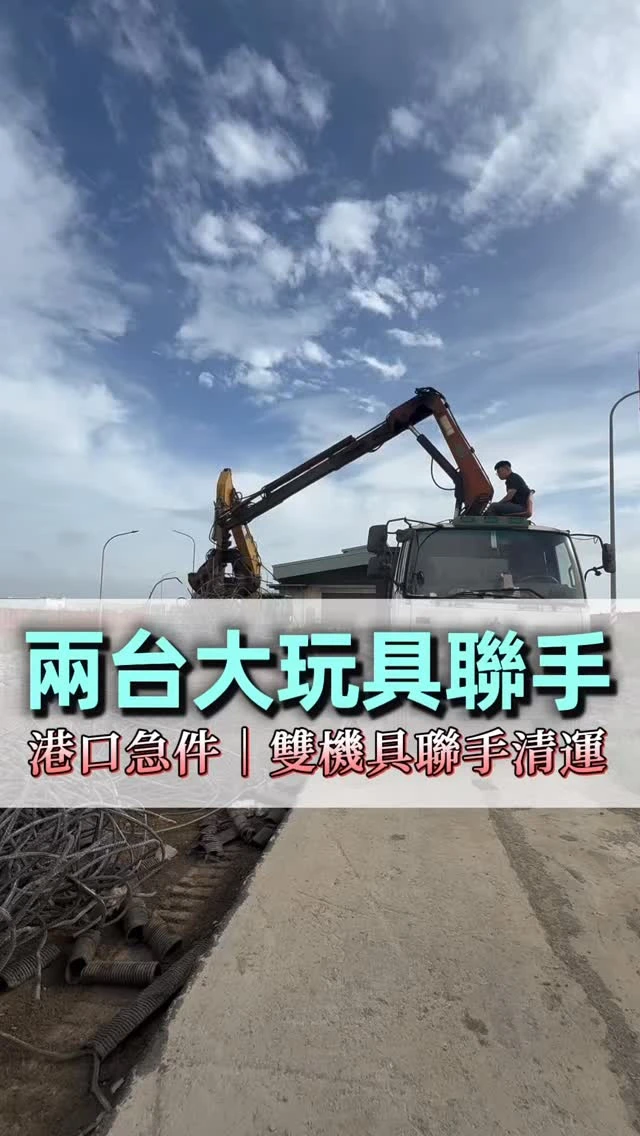 昨天去港口清運一批五金回收