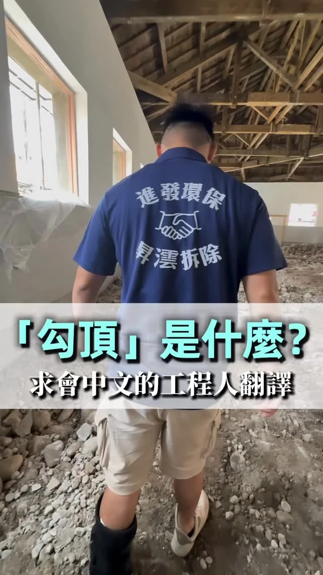 我現在真的確定…… 工程人都有自己的語言！！！