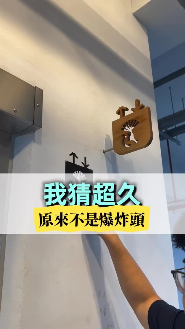 小編跟老闆去了一個很有趣的現場
