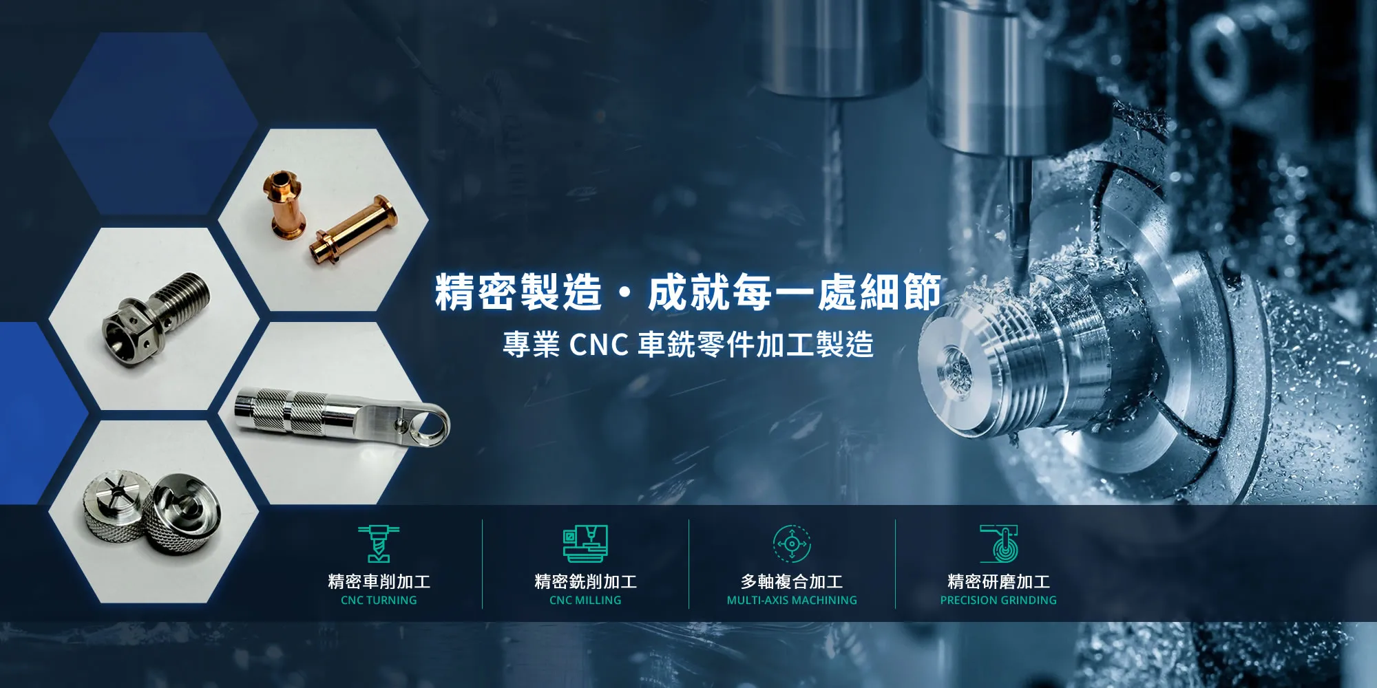 精燁精密有限公司