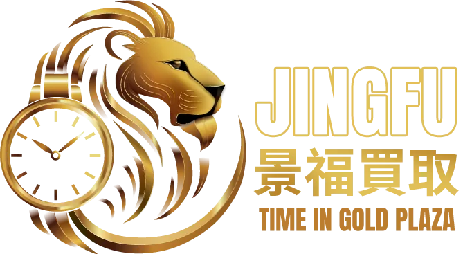 景福買取-精品收購,勞力士收購,台中精品收購,西屯區勞力士收購