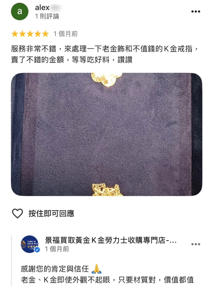 客戶回饋