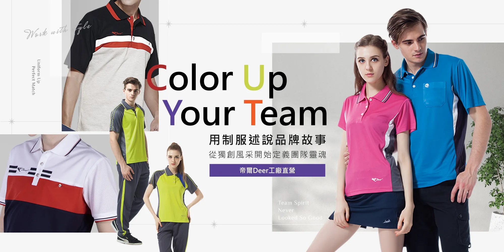 勁赫製衣-團體服,團體服訂做,團體服訂製,團體服工廠,台中團體服訂製,台中團體服工廠
