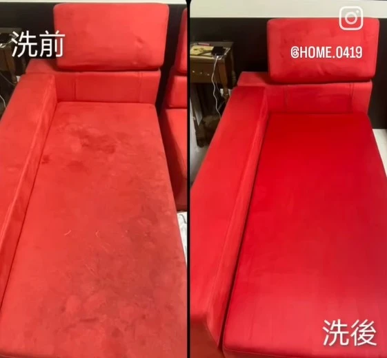 沙發清潔