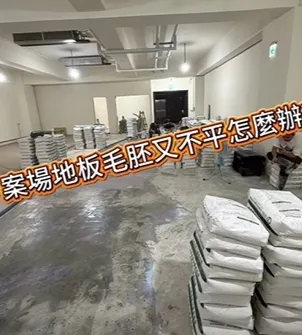 【#雲豹高強度自流平】