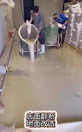 雲豹高強度自流平