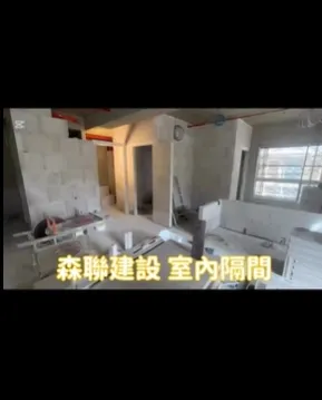 輕質輕量降低建築負擔