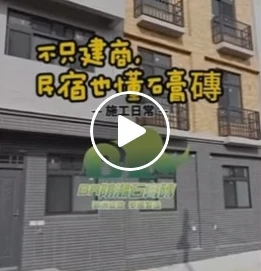 建案使用#泰國石膏磚
