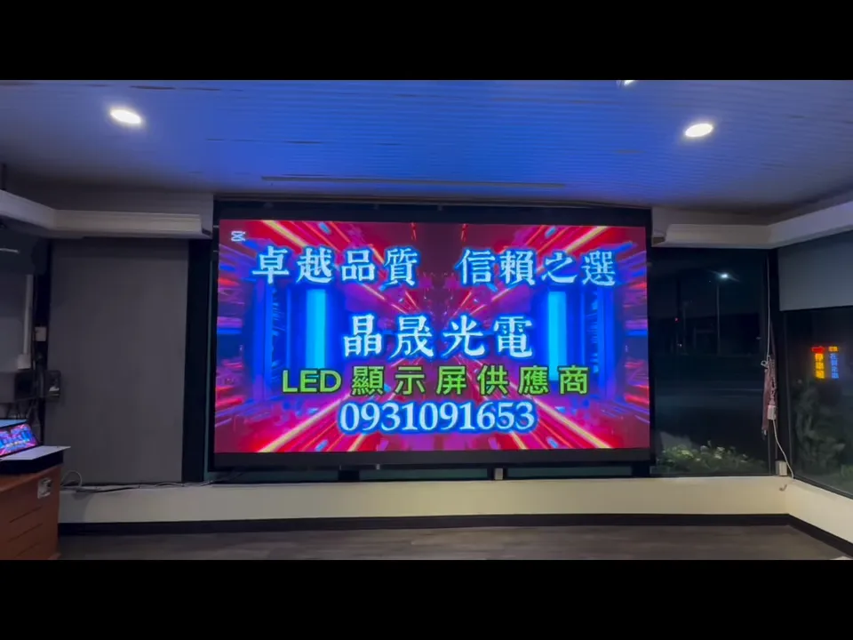 175吋P1.538GOB型電視牆完工！ 畫面更清晰、氣氛更升級， 用餐同時也能享受精彩視覺饗宴！｜電視牆｜屏東電視牆