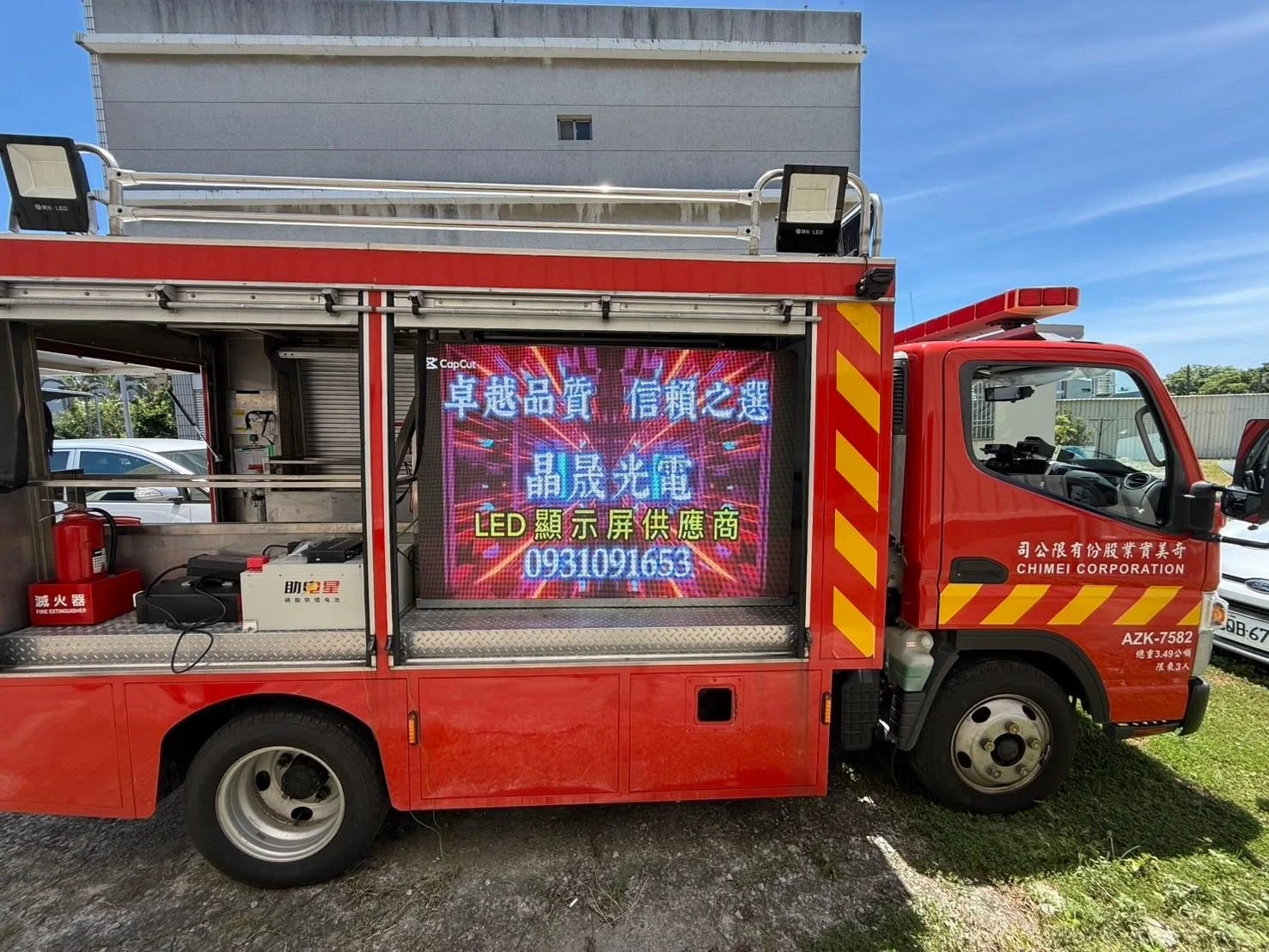 感謝 ～奇美實業 的信任！｜LED影音車｜屏東LED影音車