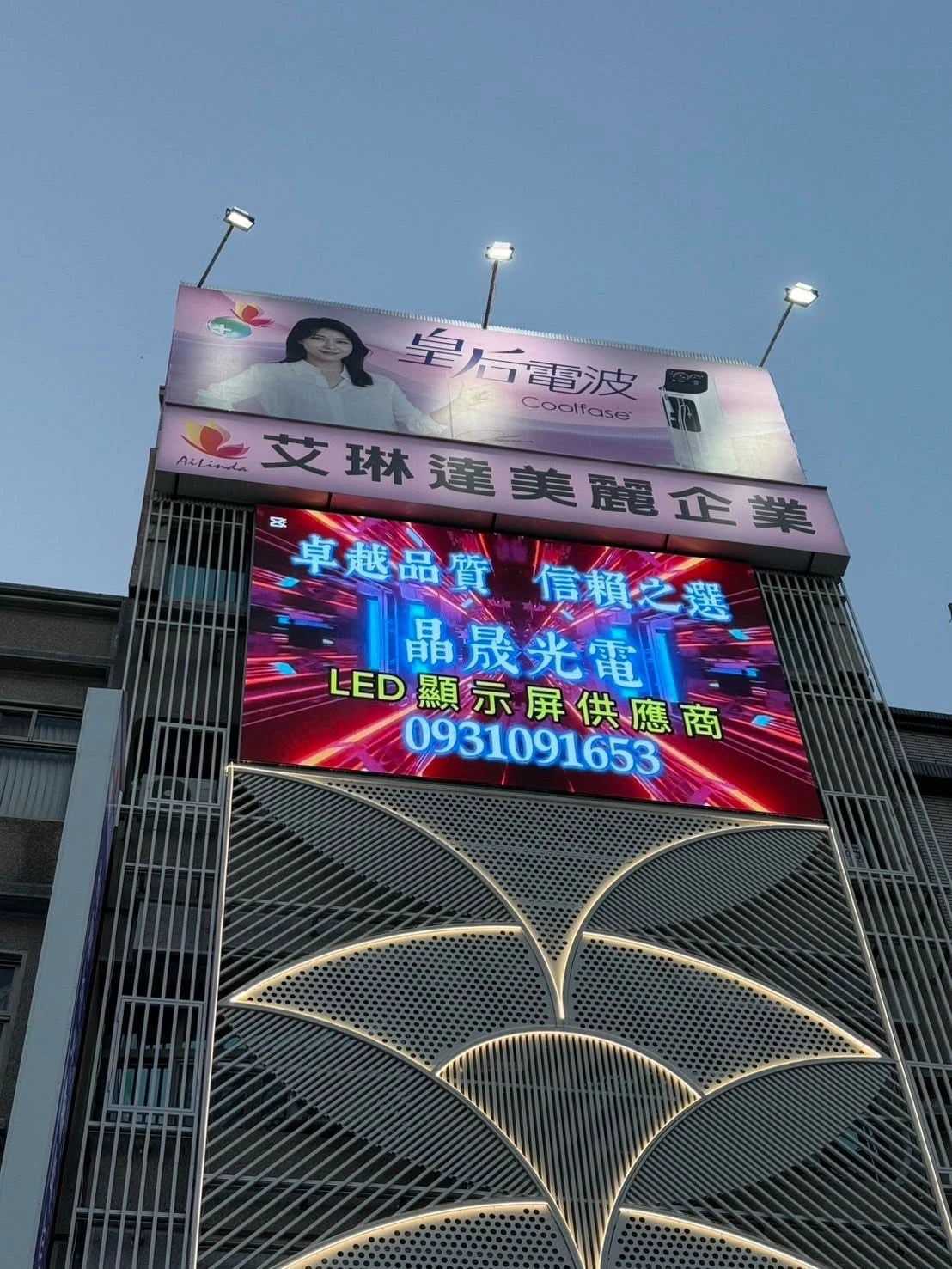 LED電視牆 完工交付｜LED電視牆｜屏東LED電視牆